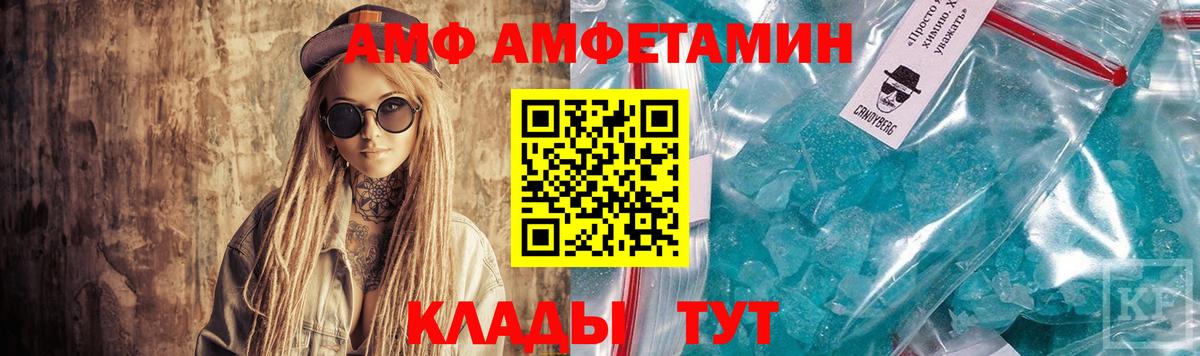АМФ  Вход с VPN  Кропоткин  АМФ VHQ 
