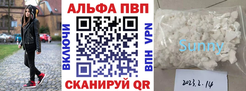 Альфа ПВП VHQ Кропоткин