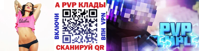 KRAKEN сайт  Кропоткин  Альфа ПВП СК 