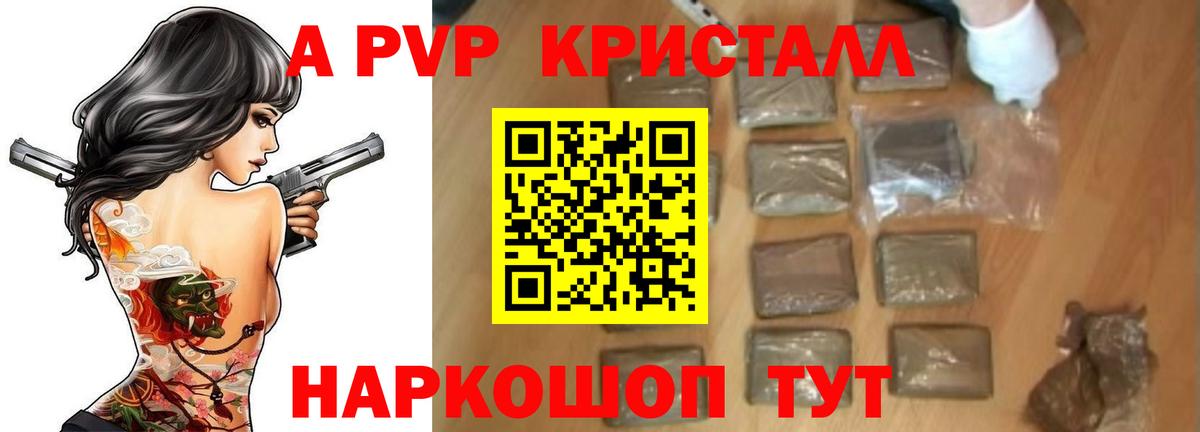 Кропоткин  Alpha-PVP СК КРИС  A-PVP Соль  Вход с VPN 