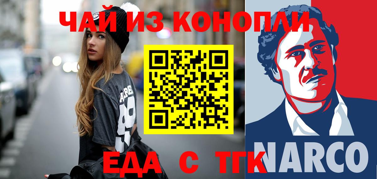 Кропоткин  Cannafood марихуана  Вход с VPN 