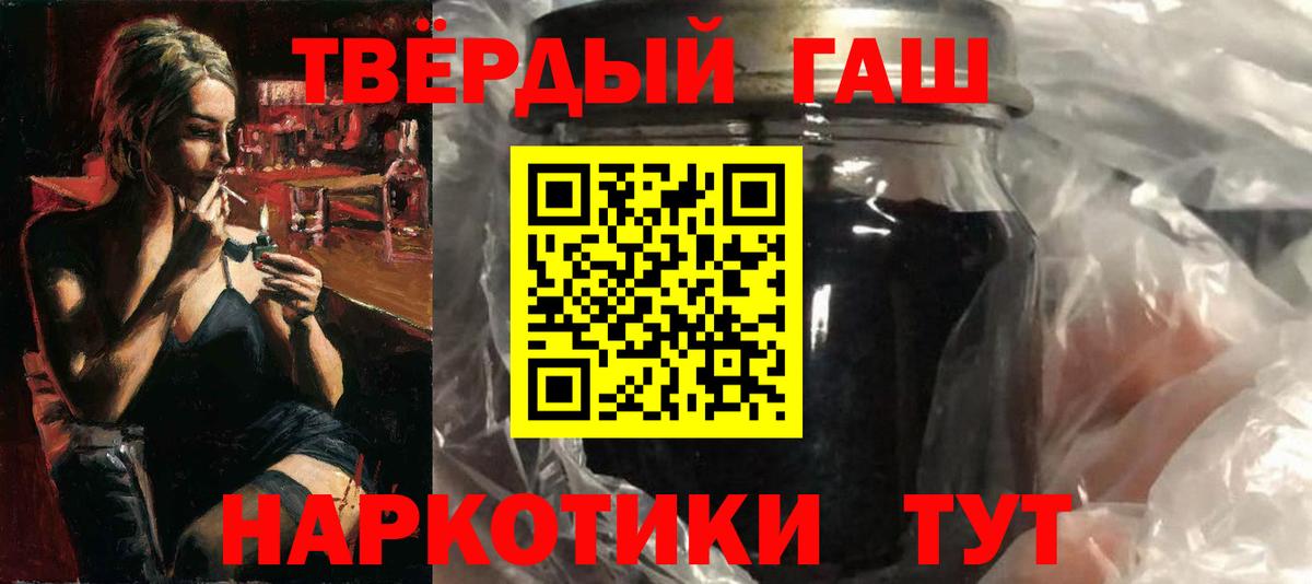 ГАШИШ гашик  дарнет шоп  Гашиш  Вход с VPN  Кропоткин  ГАШИШ Ice-O-Lator 