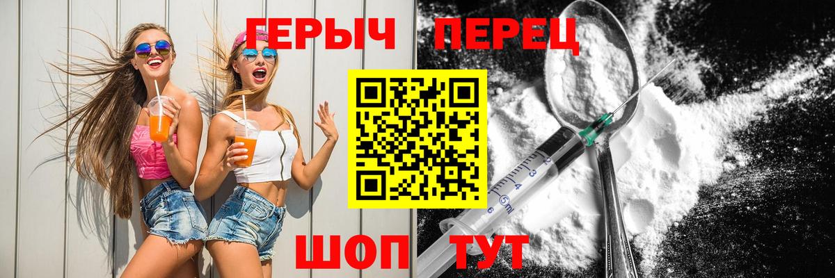 ГЕРОИН Heroin Кропоткин
