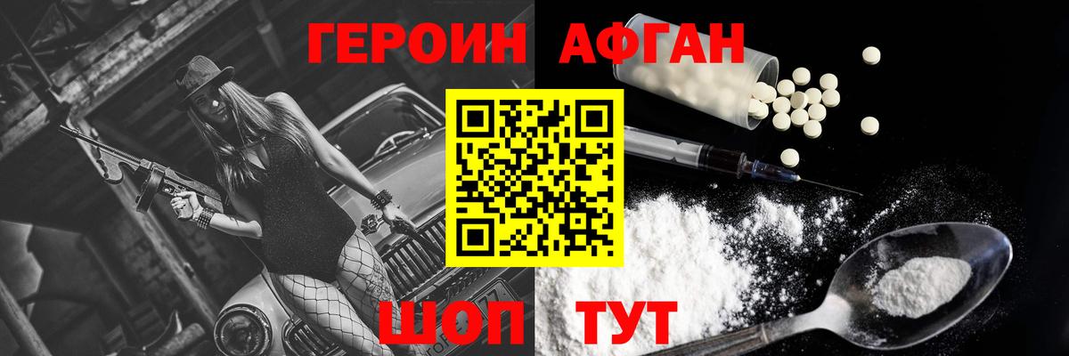 Кропоткин  ГЕРОИН герыч  Вход с VPN 
