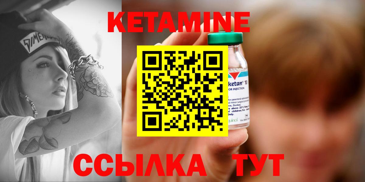 OMG рабочий сайт  КЕТАМИН ketamine  Вход с VPN  Кропоткин  Кетамин ketamine 
