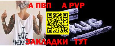 a pvp Краснокаменск