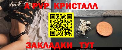 a pvp Краснокаменск