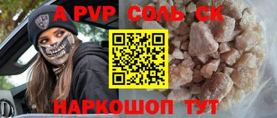 кристаллы Краснодар