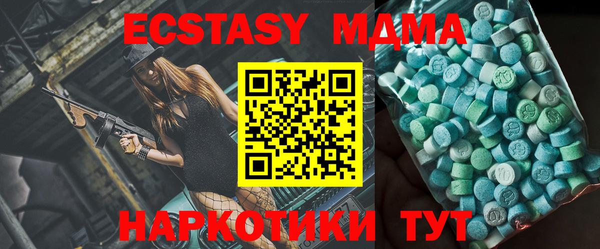 Кропоткин  MDMA молли  Вход с VPN 