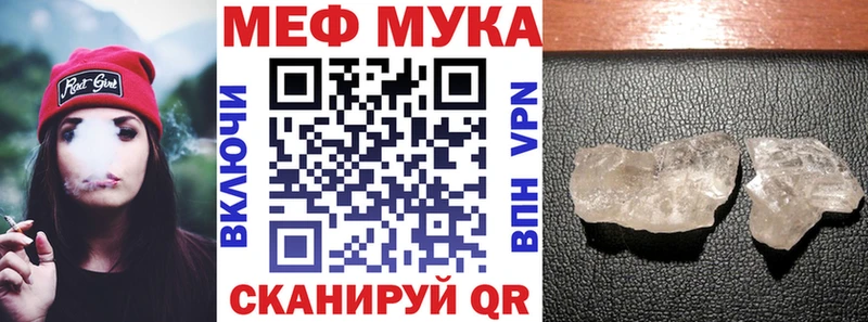 кракен рабочий сайт  Кропоткин  МЕФ мука 