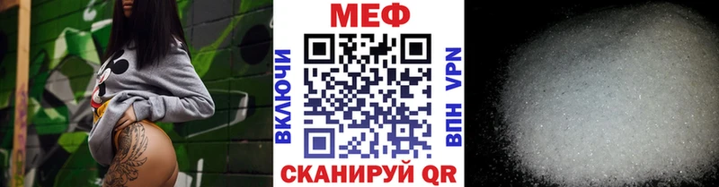 Меф мука Кропоткин