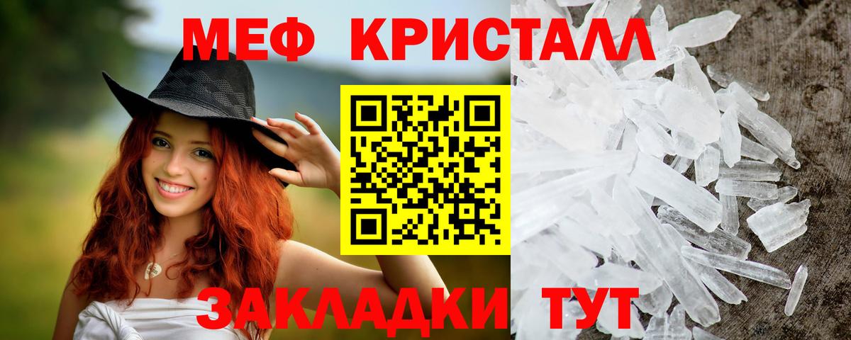 МЕФ мука Кропоткин