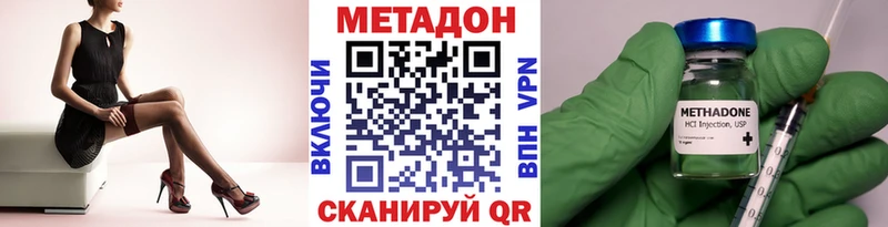 МЕТАДОН мёд Кропоткин