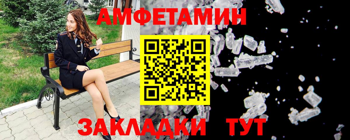 Метамфетамин  МЕТАМФЕТАМИН винт  Вход с VPN  Кропоткин 
