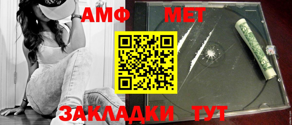 Меф мяу мяу Кропоткин
