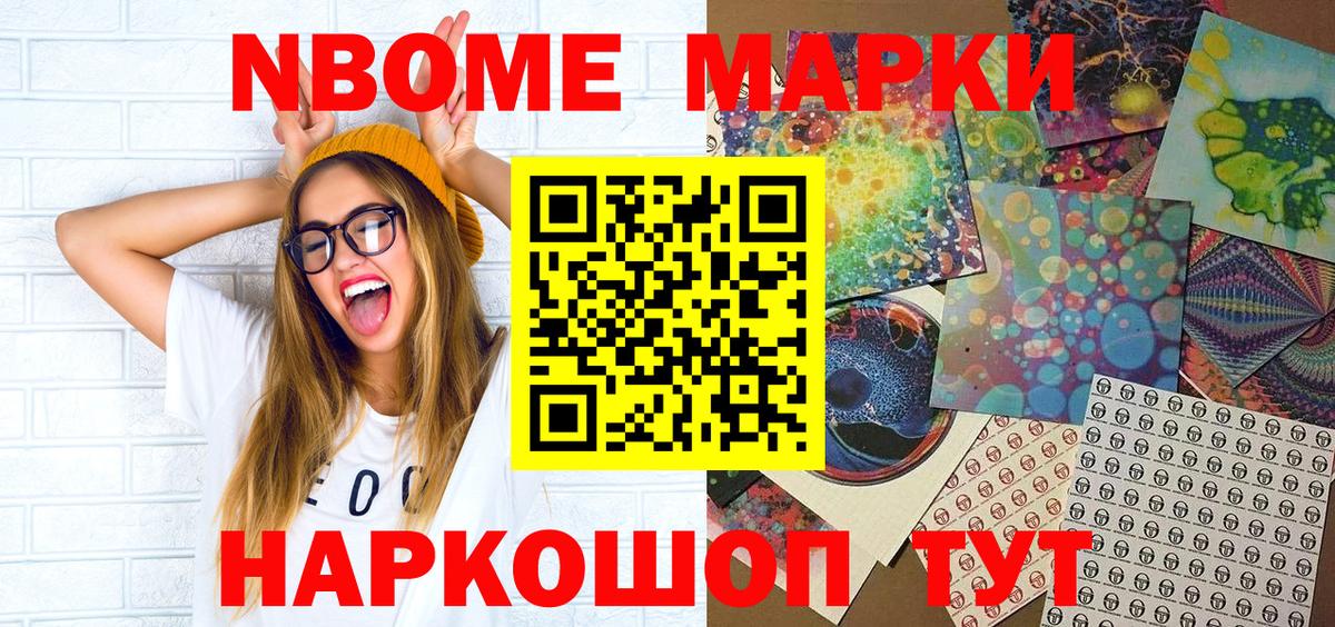 Марки 25I-NBOMe 1,8мг  Марки 25I-NBOMe 1,8мг  где найти наркотики  Наркотические марки  Кропоткин  Вход с VPN 