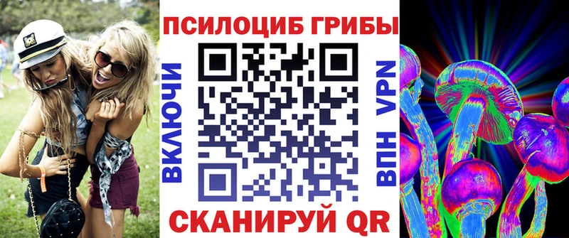 Псилоцибиновые грибы ЛСД Кропоткин